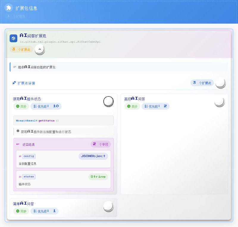 企业级 Java 插件框架，开创插件即积木的全新设计范式  • 极简上手：一行 Maven 依赖即用，智能代码生成+模板化开发，开发热重载实时预览  • 真正热插拔：零停机部署，插件动态启用/禁用，支持快速回滚及状态保持  • 全面可视化管理：零前端配置，插件运行状态、参数调整、性能分析一目了然  • 多源加载与依赖解析：智能冲突检测，完整版本管理，保障插件生态稳定可靠  • 适用场景广泛：模块化业务拆分、微服务动态扩展、多租户SaaS定制插件、灵活工作流引擎  • 对比传统框架：极简易用、零停机热更新、智能配置管理，远超 OSGi 和 Spring Plugin  • 开源共建：Apache 2.0 授权，欢迎贡献代码、插件、文档与创意  用插件玩转微服务架构，像搭积木一样构建动态灵活的后端系统，告别停机维护的陈旧时代