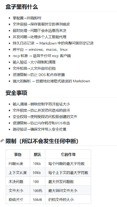 ask-human-mcp：让AI不再“瞎猜”，为困惑的Agent提供“求助”通道，避免错误假设带来的调试困扰