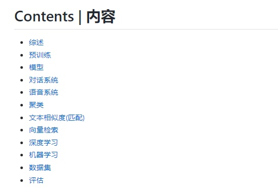 NLP 中文学习笔记 作者是来自华中科技大学的硕士生，里面主要记录了一些作者在学习过程中阅读过且感觉不错的论文