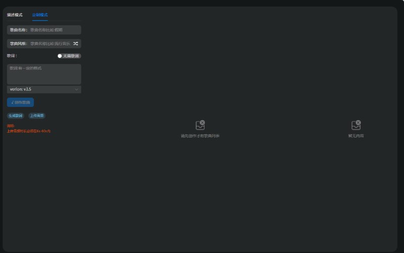 RuoYi AI：全栈式AI开发平台，让开发者轻松构建个性化AI应用