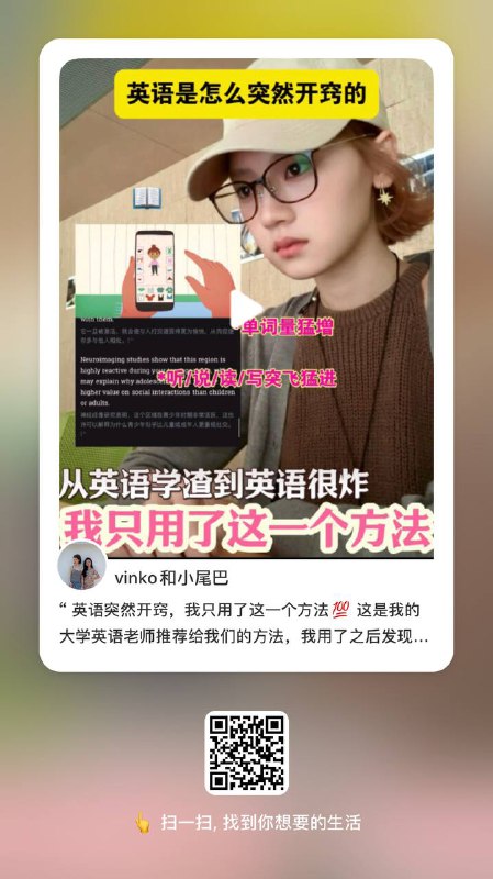 影子跟读法 | #经验 #英语