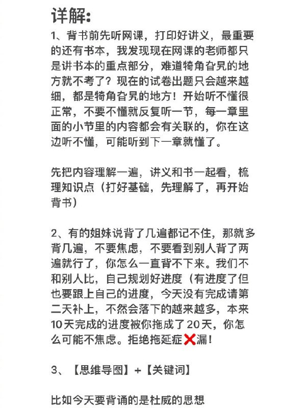 几个背书方法 | #经验几个背书方法 | #经验