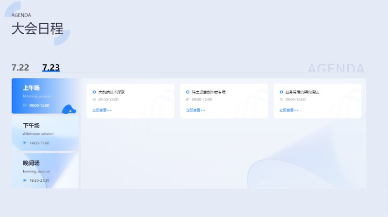 小红书微服务框架、大型峰值业务背后高可用架构、携程数据库选型探索实践、云端业务架构设计演进原则……云原生时代，各大厂是如何做业务架构演进实践的？7月22日稀土开发者大会，小红书基础架构负责人贺晋如出品的《业务背后的架构演进》专题免费报名中，除了技术分享还有海量福利抽奖等 报名地址 | 抽奖地址小红书微服务框架、大型峰值业务背后高可用架构、携程数据库选型探索实践、云端业务架构设计演进原则……云原生时代，各大厂是如何做业务架构演进实践的？7月22日稀土开发者大会，小红书基础架构负责人贺晋如出品的《业务背后的架构演进》专题免费报名中，除了技术分享还有海量福利抽奖等 报名地址 | 抽奖地址