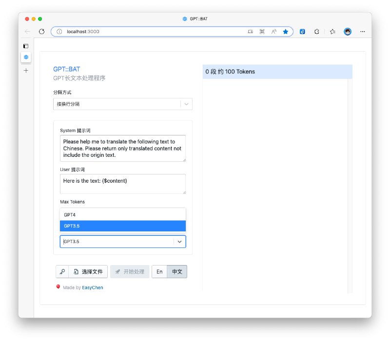 GPT长文本批处理工具可以将长文本分隔成小段，然后使用GPT进行处理，并将结果拼接起来以便下载
