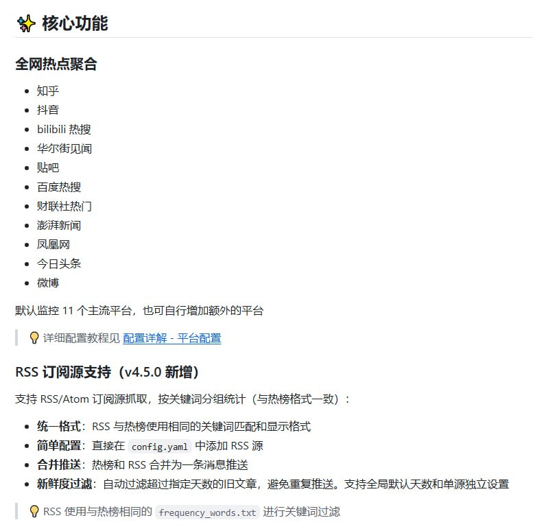 信息时代每天刷屏海量热点，来回切换APP费时费力，还容易错过真正关心的内容，筛选更是头疼