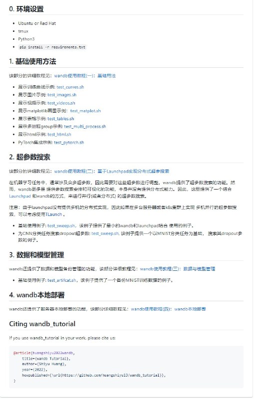 wandb是一个免费的，用于记录机器学习训练过程数据的工具