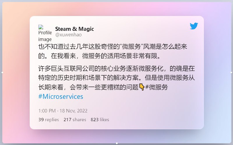 一篇关于微服务的文章 | 推文