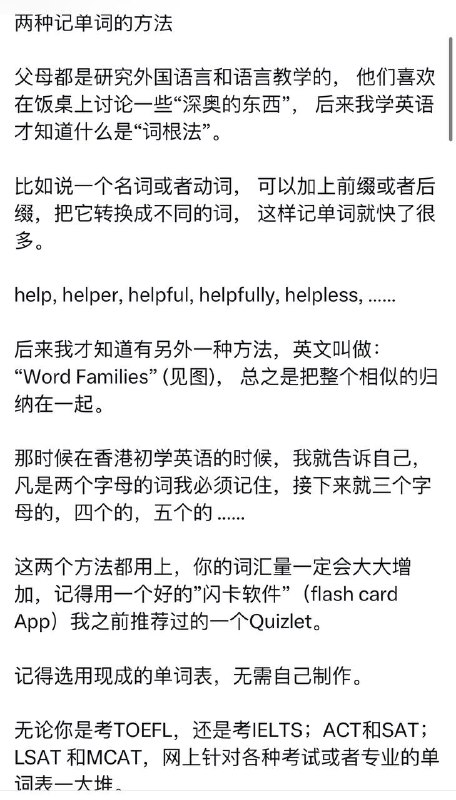 两种记单词的方法@_vicwong | #经验 #英语两种记单词的方法@_vicwong | #经验 #英语