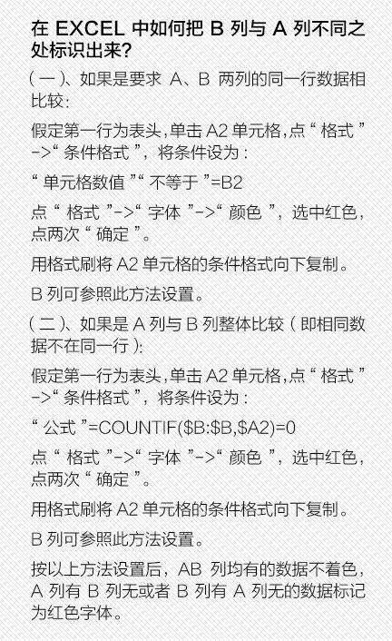 excel公式excel公式