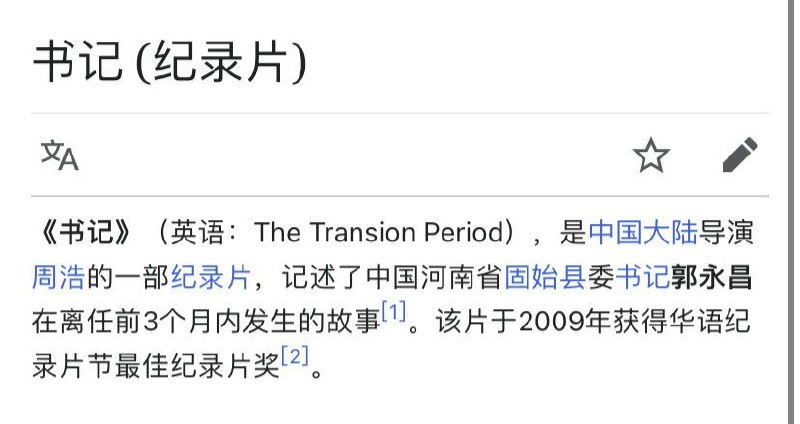 一部09年由周浩执导的豆瓣得分8.9分的纪录片已从豆瓣条目里消失