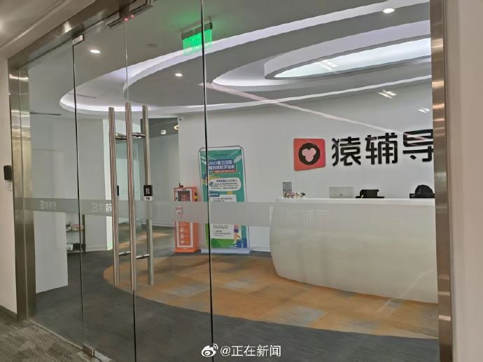 4月23日晚，网传猿辅导武汉公司一员工猝死