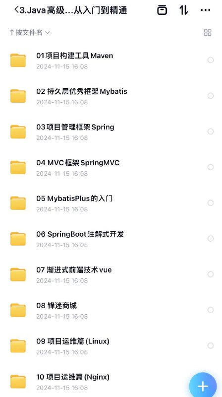 千锋新版Java线上训练营千锋新版Java线上训练营