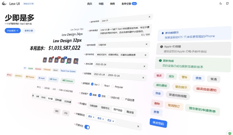 lew-ui：基于Vue3的精美组件库，提供丰富的UI组件，支持动态暗黑模式背景，适用于构建现代化的Web界面