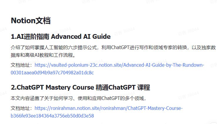 晓雅聊AI | AI类知识文档全网合集晓雅聊AI | AI类知识文档全网合集