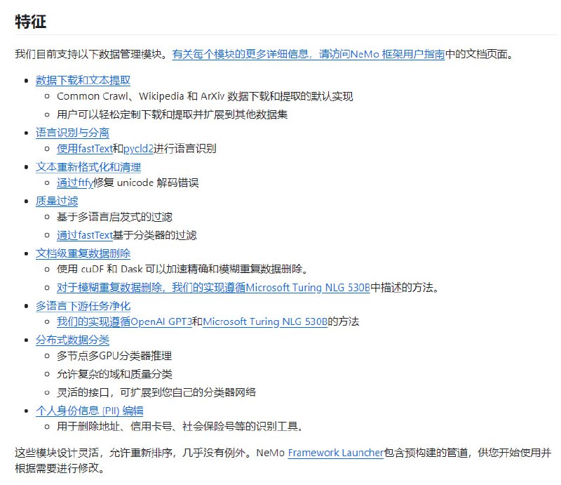 NeMo Curator：一个 Python 库，用于创建和处理自然语言处理 (NLP) 数据集，以便训练大型语言模型 (LLM)