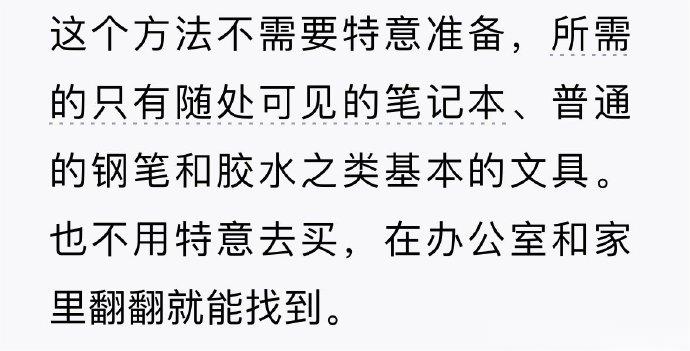 如何快速有效整理信息？ | #经验如何快速有效整理信息？ | #经验