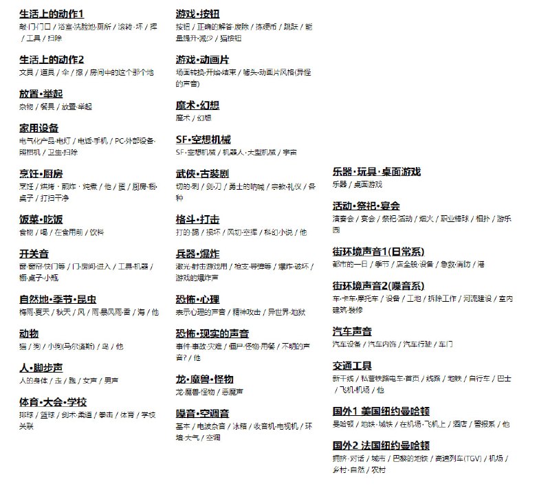 一个免费的音效下载网站，由日本著名音效设计师小森平制作并分享