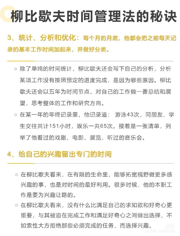 柳比歇夫，写了70多部作品