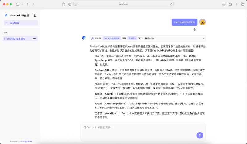 FastbuildAI：面向开发者与创业者的开源 AI 框架，零代码即可快速部署本地原生 AI 应用，内置完整变现体系，非技术用户同样友好