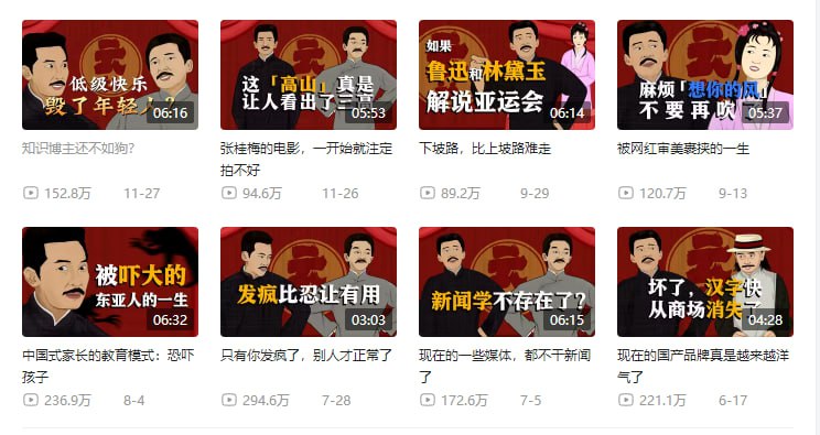 UP主云社_制作的“鲁迅说相声”系列动漫视频以“鲁迅vs周树人”的形式谈当下热点话题，视频中的人物神态简约而不乏神韵，捧哏和逗哏的语言交锋犀利幽默，用年轻人的方式传承鲁迅的批判精神