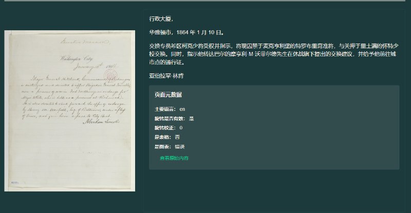 一款开源高效文档转换工具，专注将PDF及多种格式文档精准转为纯文本，同时保持自然的阅读顺序