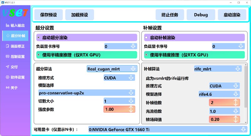 基于Vapoursynth的图形化视频批量压制处理工具，超分辨率，补帧，vs滤镜一应俱全