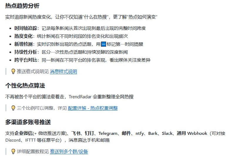信息时代每天刷屏海量热点，来回切换APP费时费力，还容易错过真正关心的内容，筛选更是头疼
