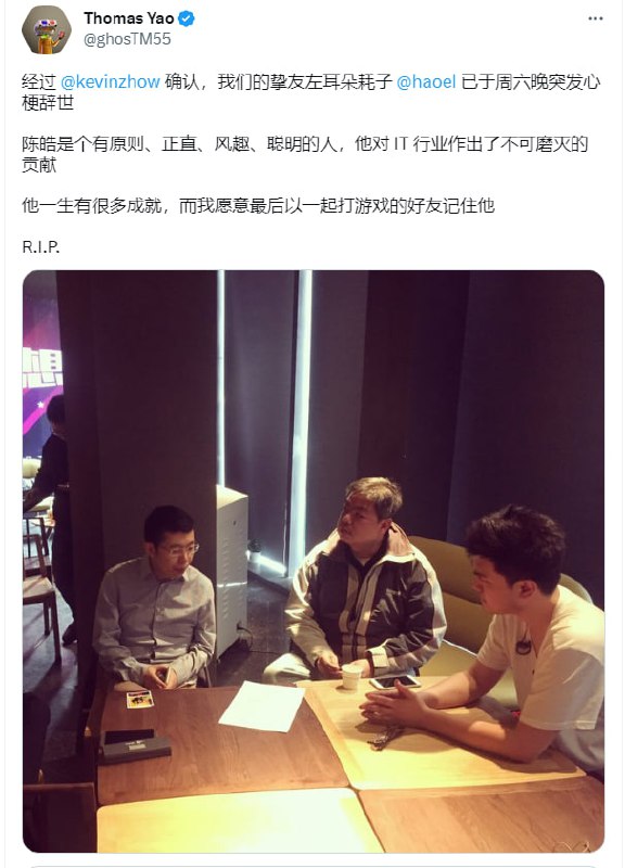 研发大佬左耳朵耗子已于周六晚突发心梗辞世真的太意外了