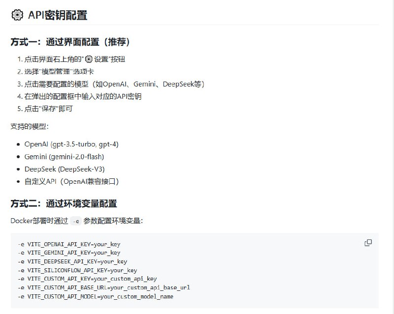 一个强大的提示词优化工具，帮助你一键提升AI回复的准确度