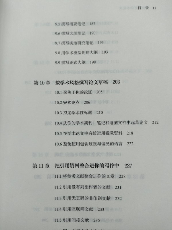 《如何写好学术论文》| 豆瓣试读一本畅销多年的写作手册，第16版中译本