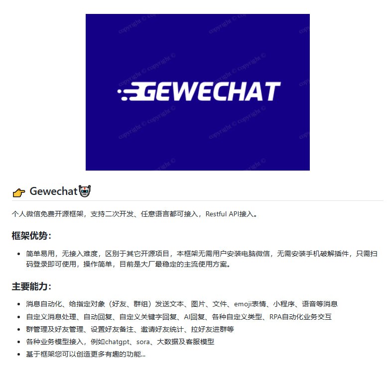 AI-Wechat-Bot：将AI产品接入微信，打造个人AI助理，解决生活日常问题