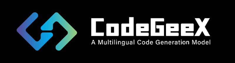 CodeGeeX：这是一个具有 130 亿参数的大规模多语言代码生成模型，开源版的copilot，CodeGeeX是一个具有130亿参数的多编程语言代码生成预训练模型