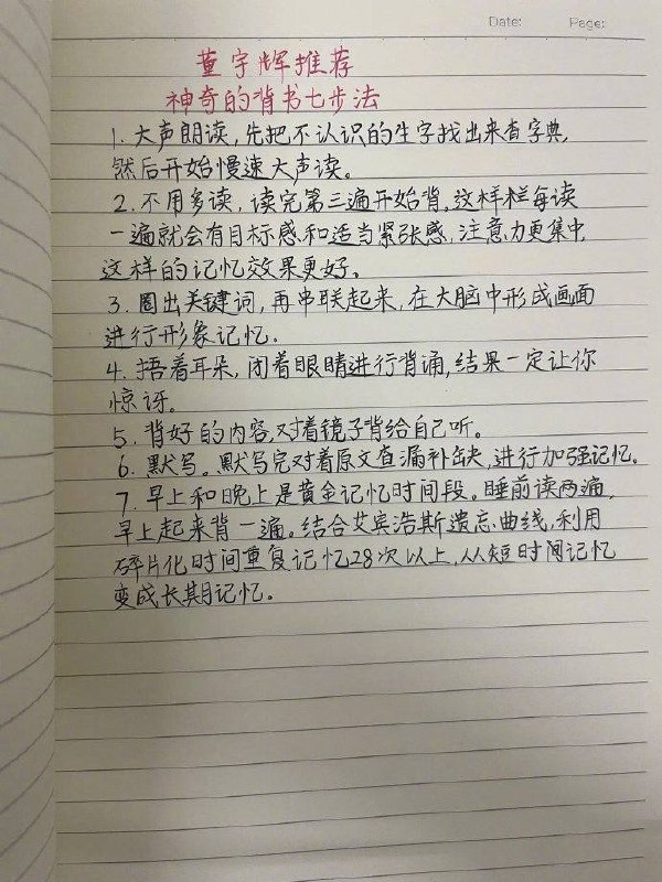 背书方法 ｜#经验背书方法 ｜#经验