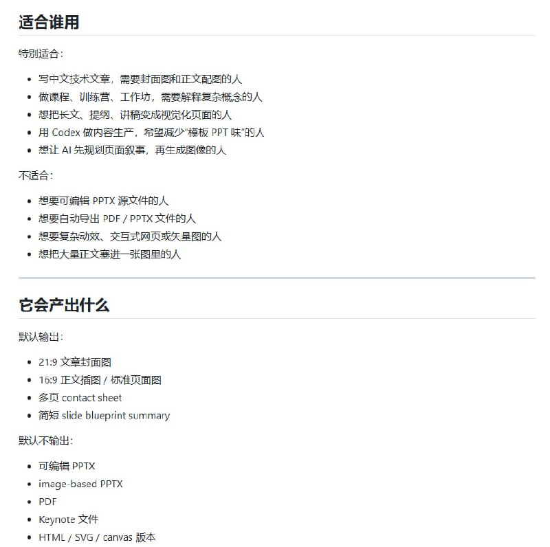 写技术文章、课程课件时，总是纠结配图：找现成的不匹配，自绘太费时，AI生成又容易风格杂乱、文字错乱