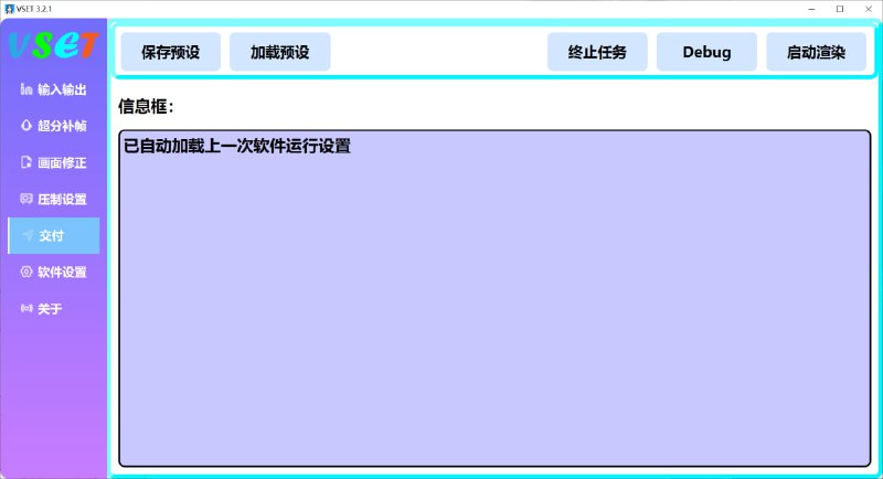 基于Vapoursynth的图形化视频批量压制处理工具，超分辨率，补帧，vs滤镜一应俱全