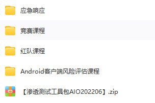 2023启明网络安全
