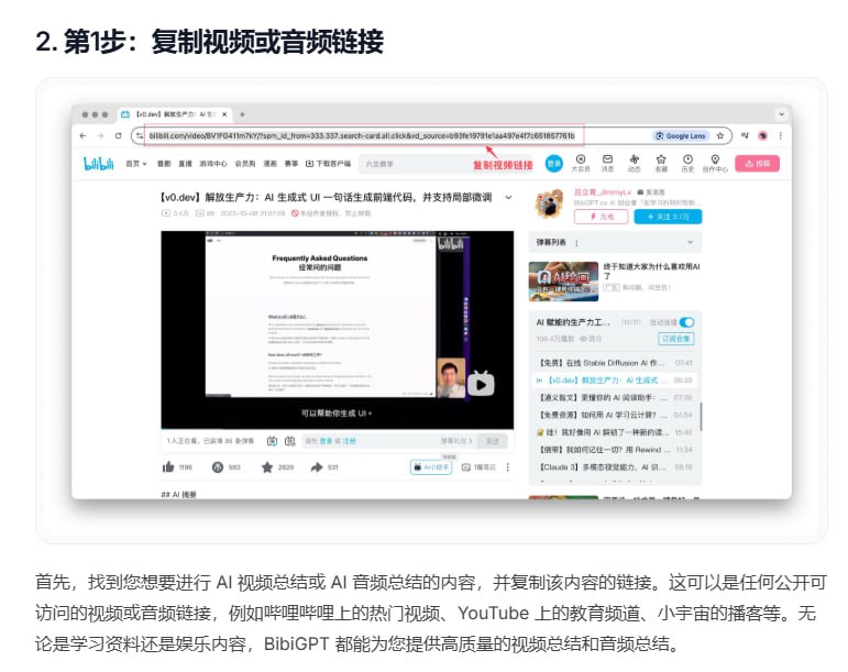 BibiGPTAI音视频助理：让音视频看得快，搜得到，用得好 | #工具快速获取视频核心内容，节省80%观看时间；智能检索关键信息，快速定位感兴趣内容；AI辅助学习与工作，提升内容吸收效率BibiGPTAI音视频助理：让音视频看得快，搜得到，用得好 | #工具快速获取视频核心内容，节省80%观看时间；智能检索关键信息，快速定位感兴趣内容；AI辅助学习与工作，提升内容吸收效率