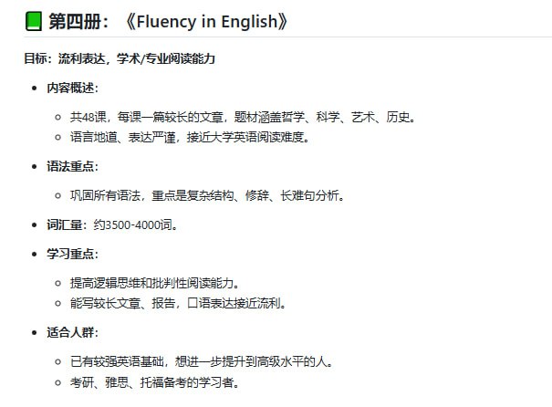 NCE（新概念英语全四册点读）是一个开源项目，汇聚了全册课文朗读和单句点读功能，帮你随时随地高效学英语