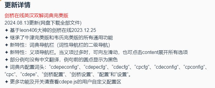 牛津、韦氏和剑桥完美版分享(08.13更新)百度网盘(DDDD) | 123云盘(DDDD)牛津、韦氏和剑桥完美版分享(08.13更新)百度网盘(DDDD) | 123云盘(DDDD)