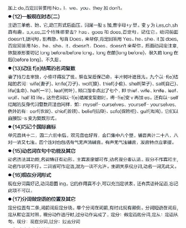 英语语法体系 | #英语英语语法体系 | #英语