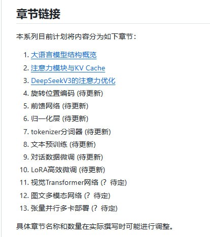 连载教程：从零开始理解大语言模型，作者汤凯华该系列的目的是让读者可以在基础的pytorch上，不依赖任何其他现成的外部库，从零开始理解并实现一个大语言模型的所有组成部分，以及训练微调代码，因此读者仅需python，pytorch和最基础深度学习背景知识即可