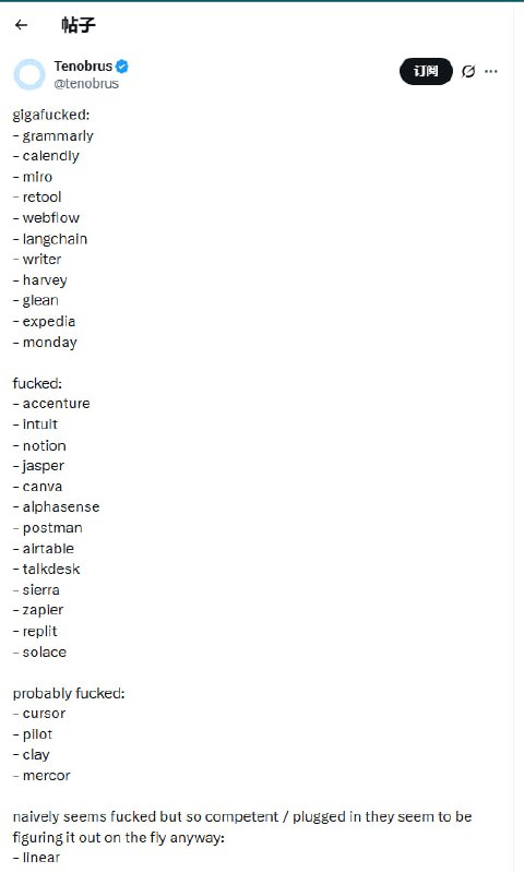 被AI判死刑的SaaS名单：谁在慌，谁装没事 | 帖子一位科技圈观察者列出了一份被AI