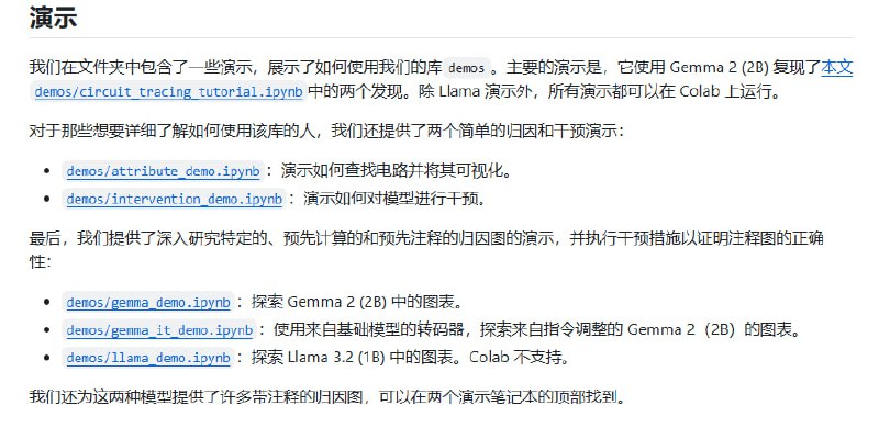 一款强大的工具，用于发现和可视化神经网络中的回路（circuits）和归因图