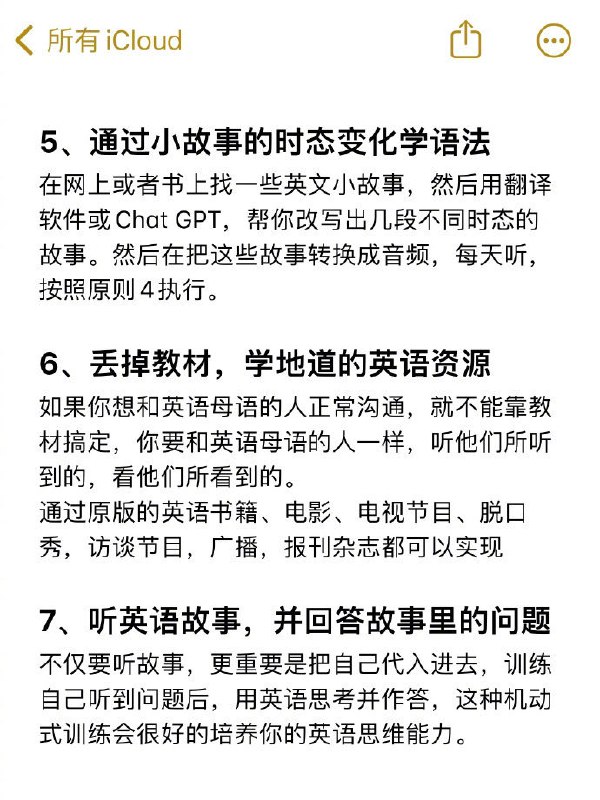 #英语 #经验#英语 #经验