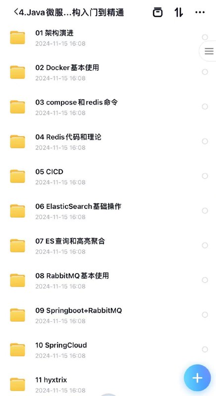 千锋新版Java线上训练营千锋新版Java线上训练营
