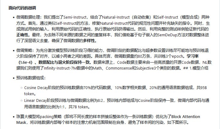 珠算代码大模型：一款旨在提升编程效率的智能代码辅助工具，具备代码生成、补全和摘要功能，支持中英文理解，优化编程体验珠算代码大模型：一款旨在提升编程效率的智能代码辅助工具，具备代码生成、补全和摘要功能，支持中英文理解，优化编程体验