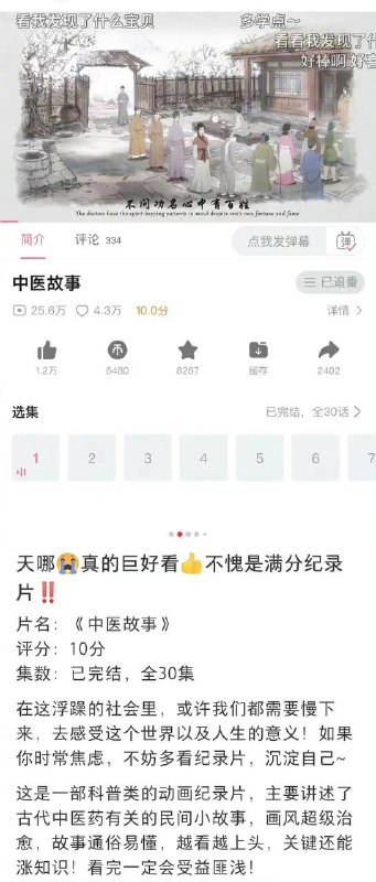 #纪录片 推荐#纪录片 推荐