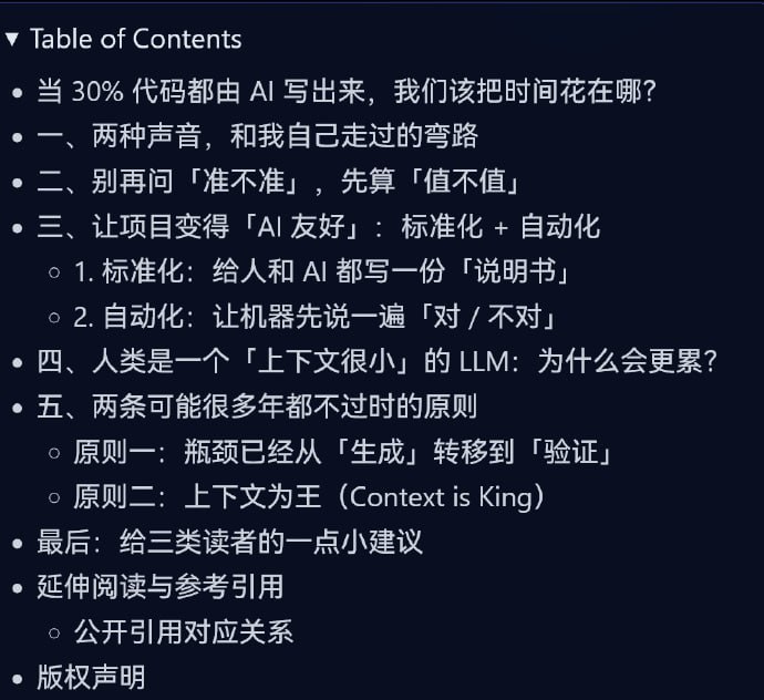 从「写代码」到「验代码」：AI 搭档写走 3 年，我踩出来的协作路线图 | blog