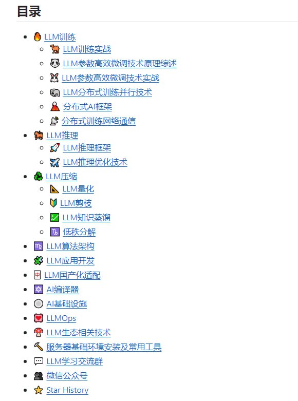 llm-action，让天下没有难学的大模型本项目旨在分享大模型相关技术原理以及实战经验