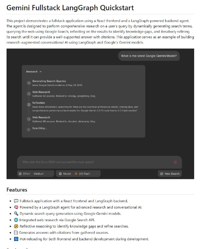 Gemini Fullstack LangGraph Quickstart：用Gemini 2.5和LangGraph打造全栈智能Agent，让复杂问题一键解决